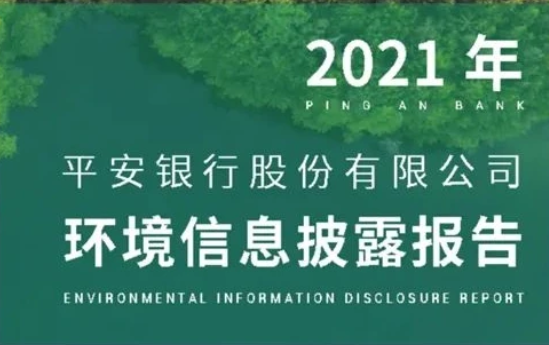 碳市场机遇篇：ESG报告编写案例及编写要求