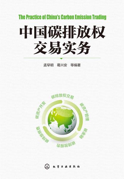 碳排放权交易如何纳税2