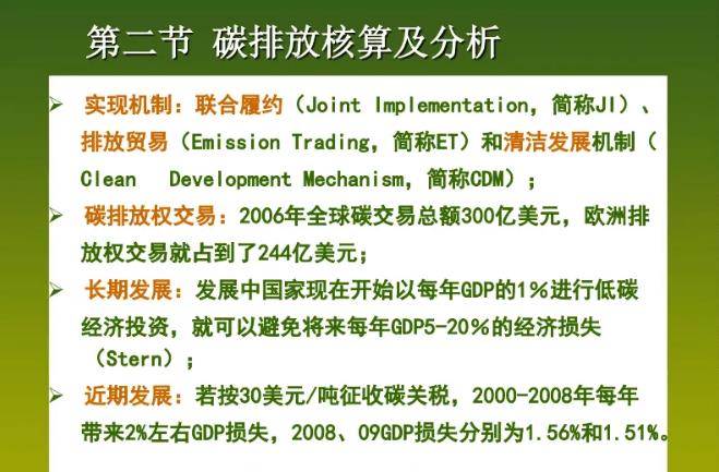 农业农村领域碳排放如何核算？