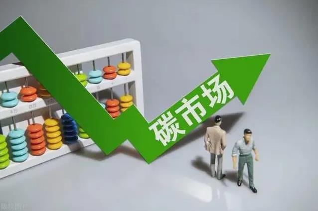 全国碳交易试点７省市陆续启动