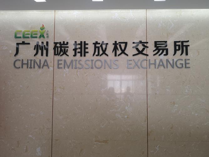 企业节能怎么获得碳排放权？1